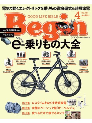 cover image of Begin: 2022年4月号